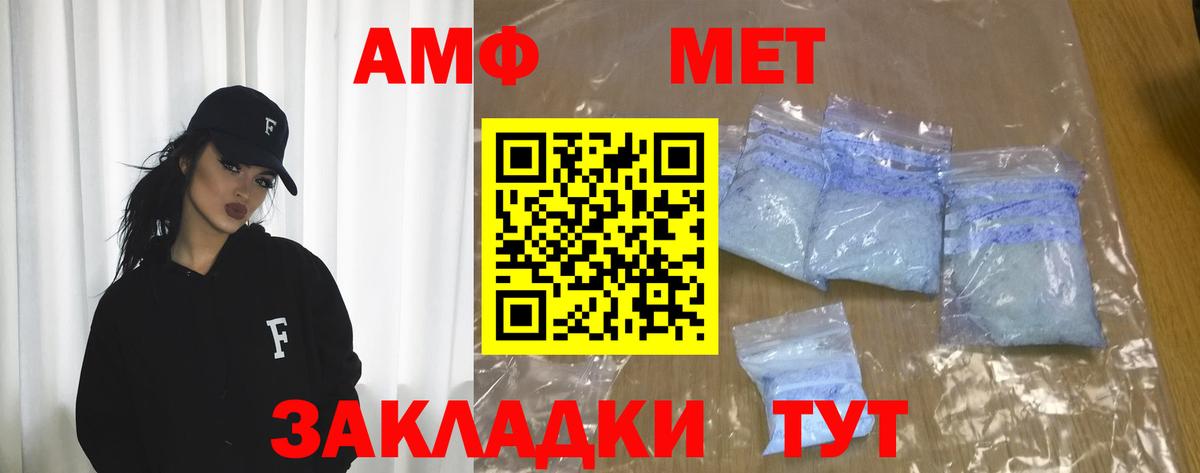 Амфетамин VHQ  АМФ  Полевской  Вход с VPN 