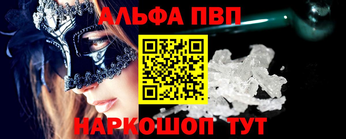 A PVP крисы CK  Вход с VPN  Полевской  A PVP мука  APVP  A PVP крисы CK 