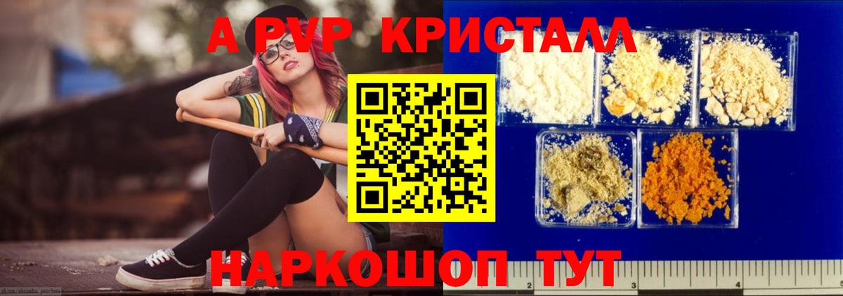 Alpha-PVP кристаллы Полевской