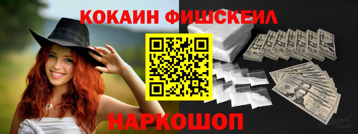 COCAIN Эквадор Полевской