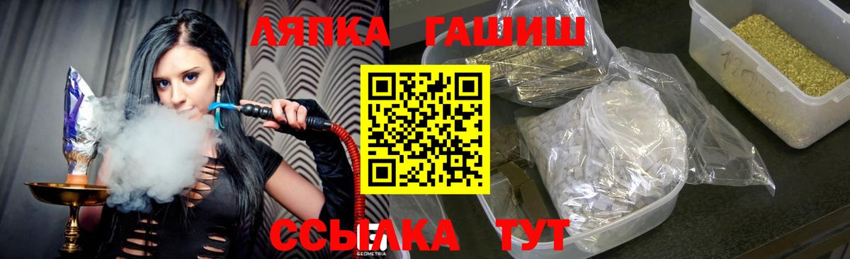ГАШИШ Изолятор Полевской