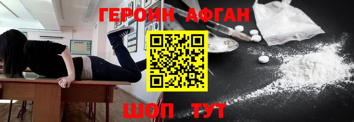 Полевской  Героин белый  Вход с VPN 