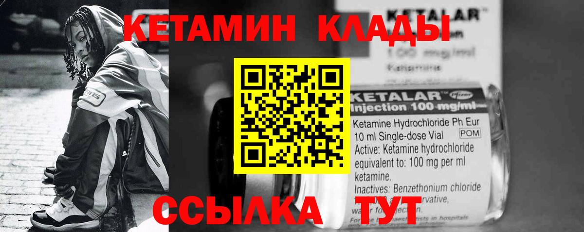 Кетамин ketamine Полевской