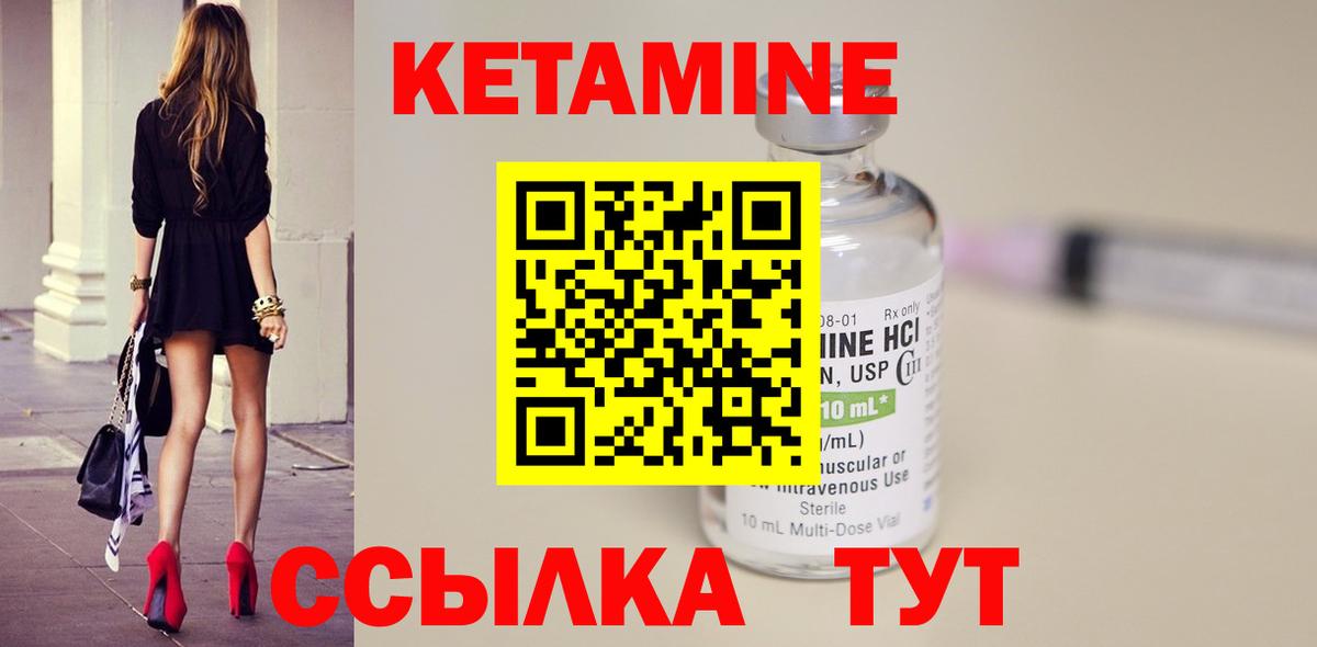 это формула  КЕТАМИН VHQ  Вход с VPN  КЕТАМИН ketamine  Полевской 