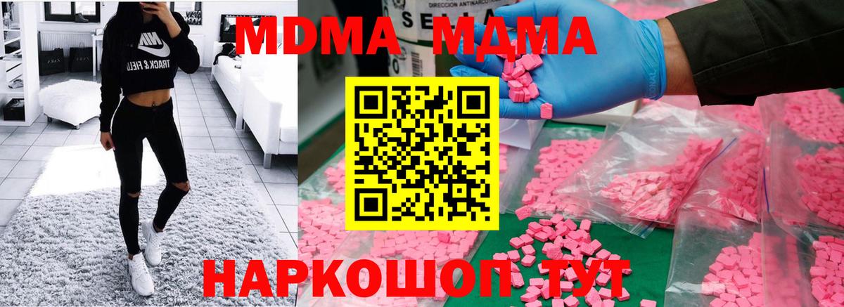 Полевской  MDMA молли  МДМА  Вход с VPN  MDMA VHQ 