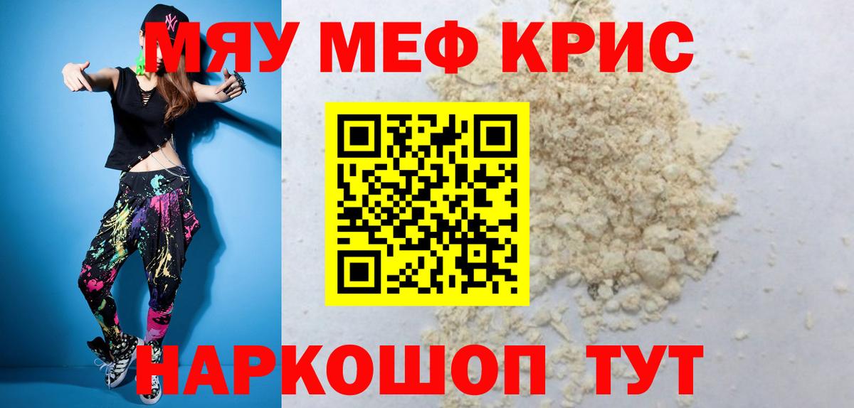 Мефедрон VHQ  цена   МЯУ-МЯУ  Полевской  Вход с VPN  Меф 4 MMC 