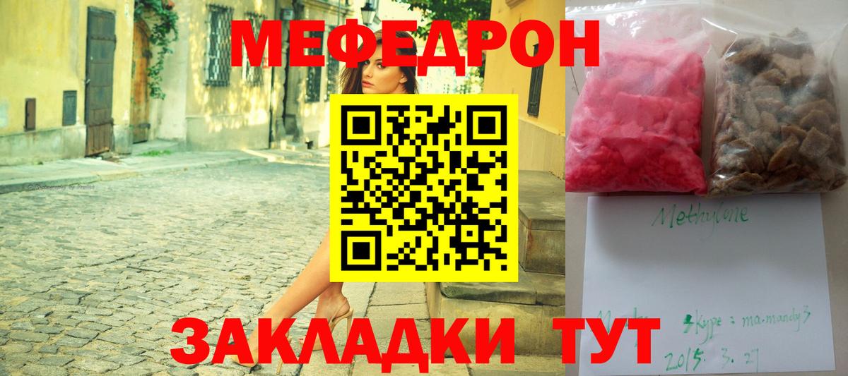 Меф мука Полевской