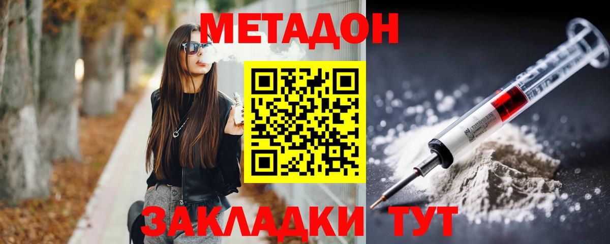 Полевской  Метадон белоснежный  Вход с VPN  МЕТАДОН белоснежный 
