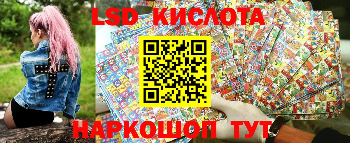 Наркотические марки 1,5мг Полевской